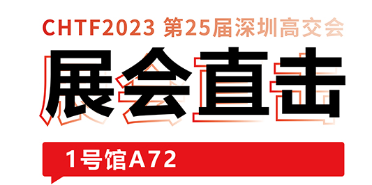 展会直击丨大开眼界又过瘾，大族激光带您体验“当激光照进生活” 